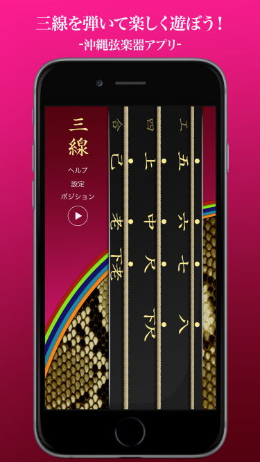 img_app_sanshin_ss_itc_ja_0