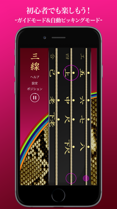 img_app_sanshin_ss_itc_ja_1