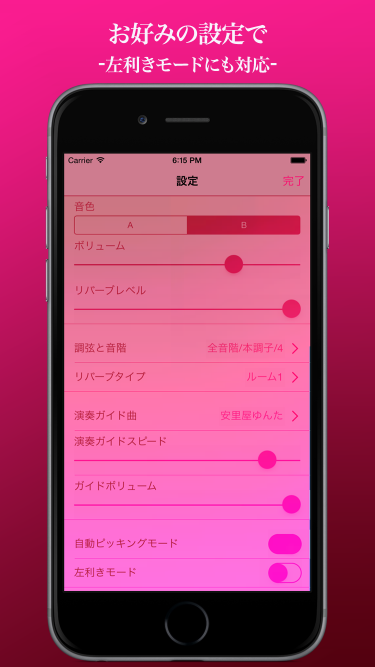 img_app_sanshin_ss_itc_ja_2